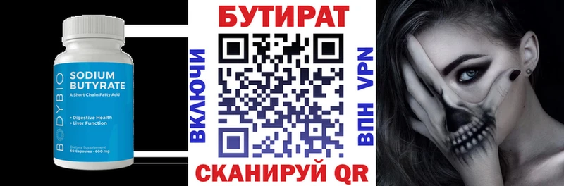 БУТИРАТ жидкий экстази Мамадыш