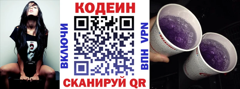 кракен маркетплейс  Мамадыш  нарко площадка Telegram  Codein Purple Drank 