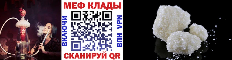 Меф 4 MMC  Мамадыш 