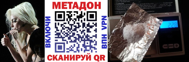 МЕТАДОН мёд  Мамадыш 