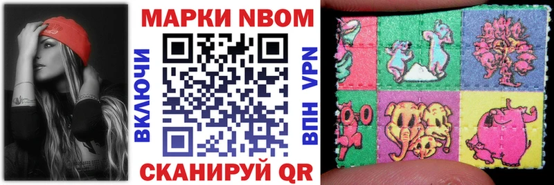Наркотические марки 1500мкг  Мамадыш 